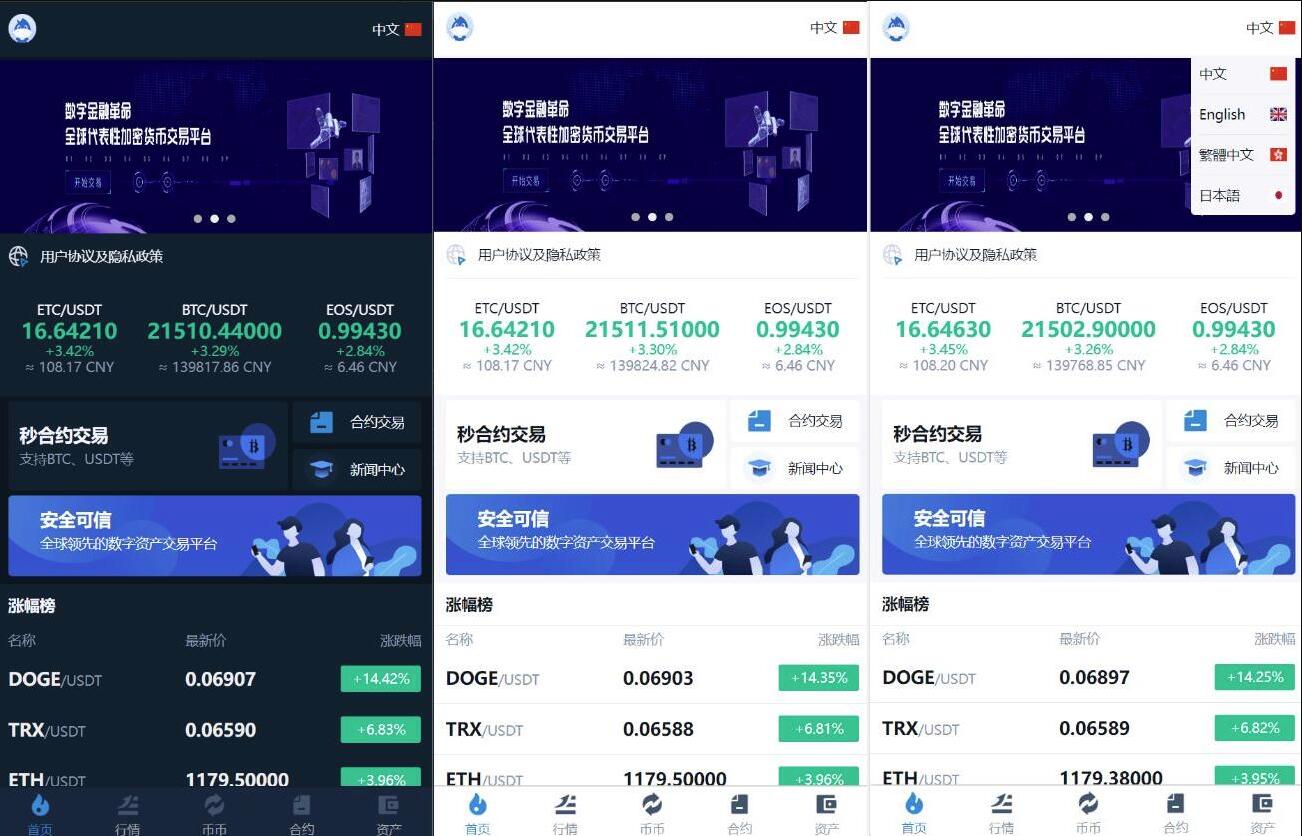 产品截图