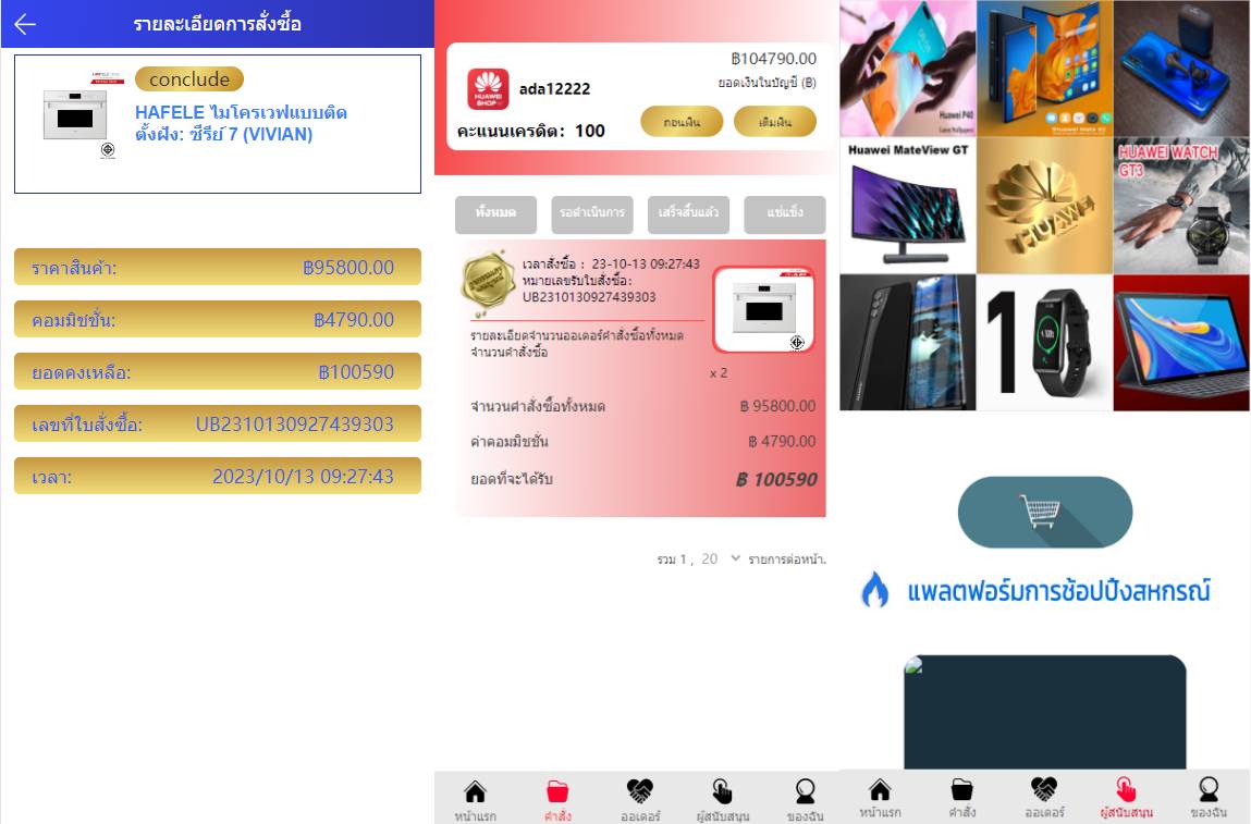 产品截图